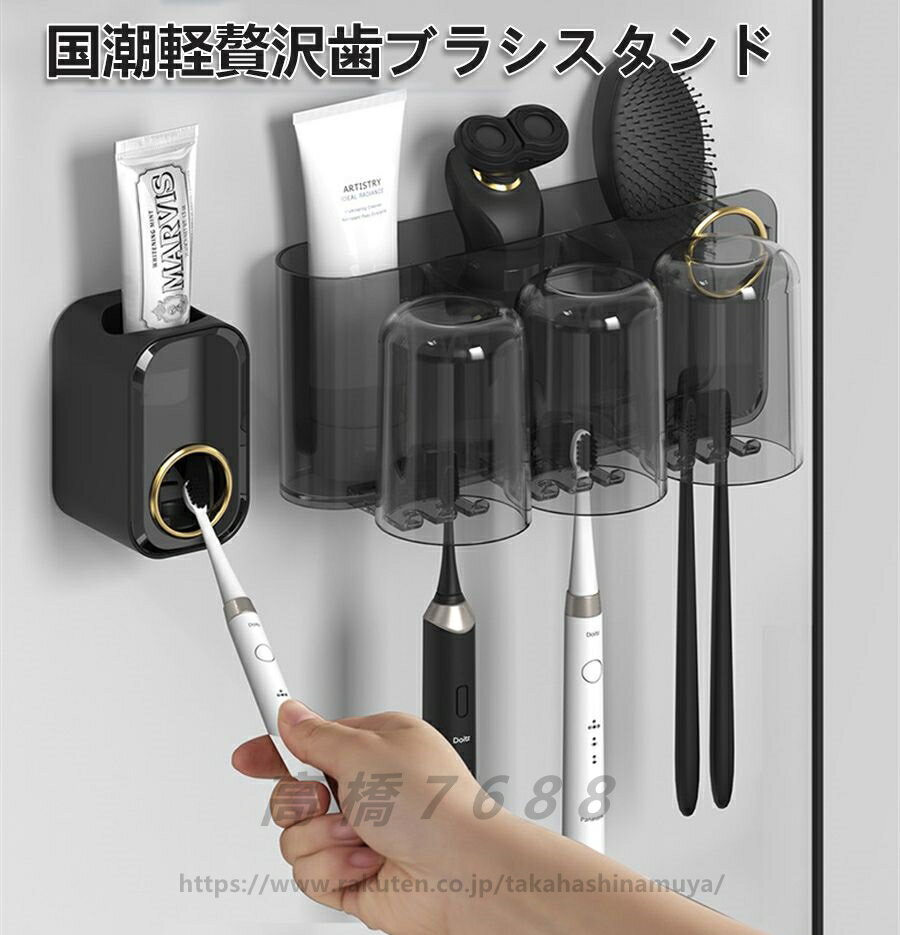 歯ブラシホルダー 歯ブラシ立て 歯ブラシケース バスルーム収納 壁掛け歯ブラシカップ マグネット電動..