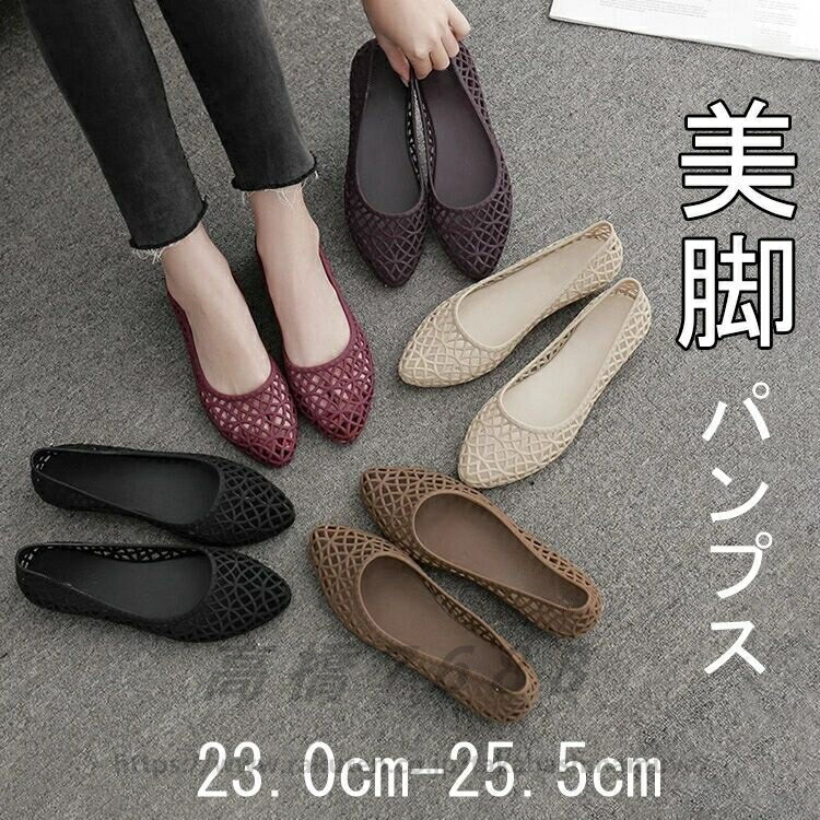 メッシュパンプス レディース フラットシューズ ローヒール ラバー 素材 美脚 ラウンドトゥ 歩きやすい..