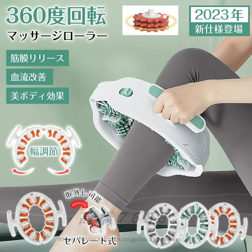 マッサージ ローラー マッサージローラー 筋膜ローラー 筋膜