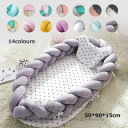 2点セット まくら 赤ちゃんベッド 14colours ベビーガード 取り外し可能 持ち運びに便利 出産祝い 寝返り防止クッション ノットクッション