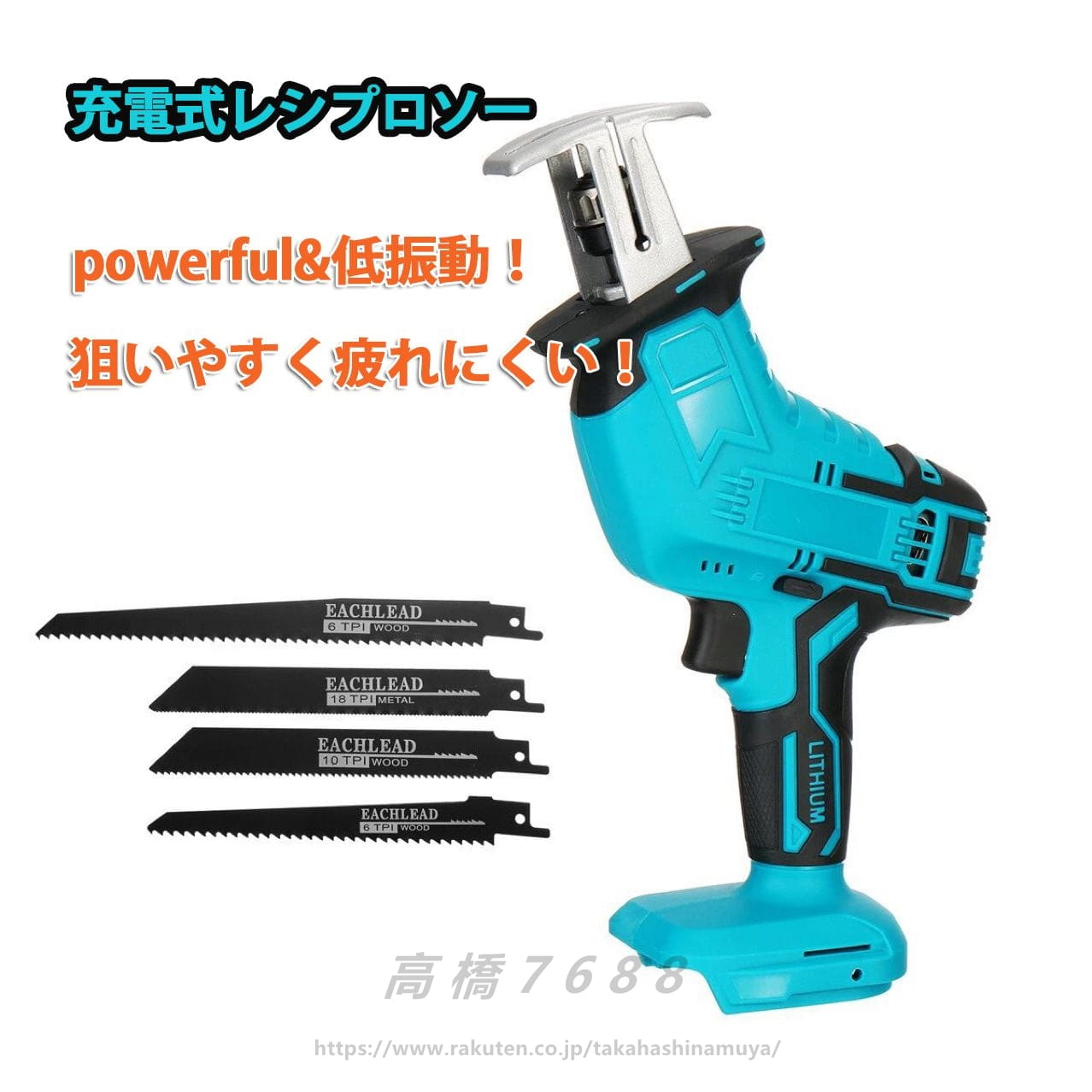 充電式 レシプロソー 本体のみ 充電式レシプロソー バッテリー専用 充電式のこぎり 電動のこぎり コー..