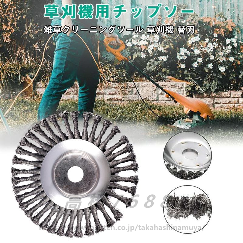 草刈機用チップソー 15.5cm 草刈り機 替え 刃 チップソー 刈払機 草刈機用ハイブリッドカッター 草刈り機部品 雑草クリーニングツール 軽量 ステンレス鋼