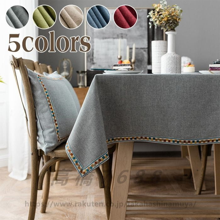 テーブルクロス 撥水 北欧 おしゃれ 長方形 正方形140×180cm 140×200cm 140×220cm 選べる5色 レッド ネイビー グリーン グレー ...