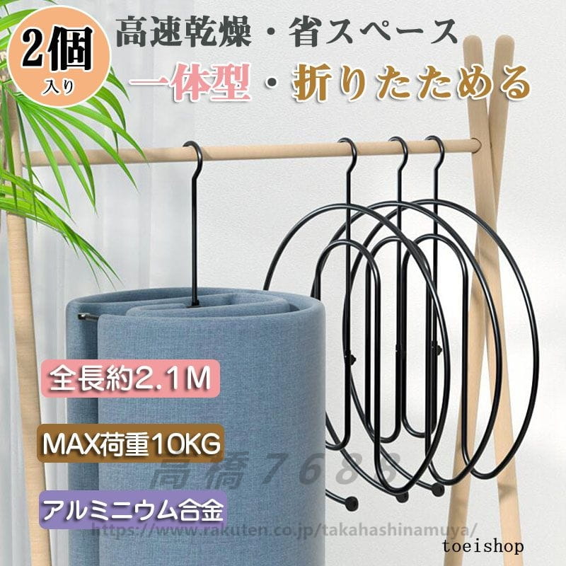 2個セット 全3色 一体式設計 折り畳み可 シーツ用ループハンガー ダブルサイズシーツ用 洗濯物ハンガー..