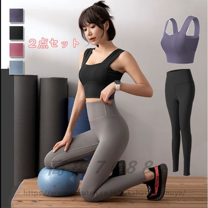 スポーツウェア レディース ヨガウェア トレーニングウェア ランニングウェア 2点セット 上下セット 4color S/M/L/XL/2XL おしゃれ スポーツブラ カップ付 取り外し可能 ハイウエスト 脚長効果 ロングタイツ ジム 吸湿速乾 通気性抜群 母の日