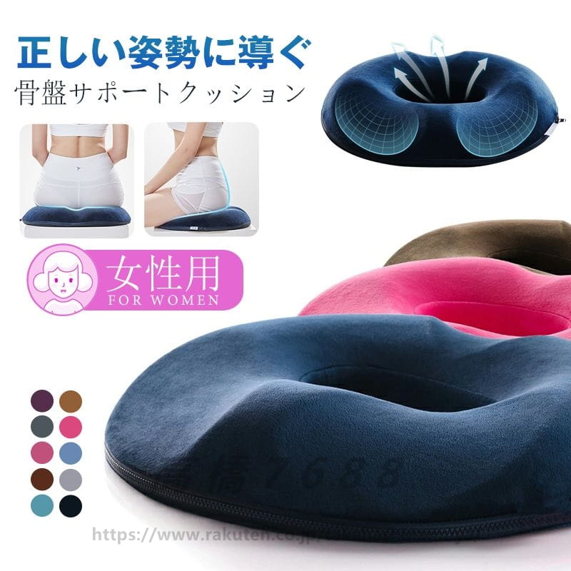 円座クッション 低反発 骨盤クッション チェアパッド デスクワーク 勉強 疲れない 椅子 椅子用丸型クッ..