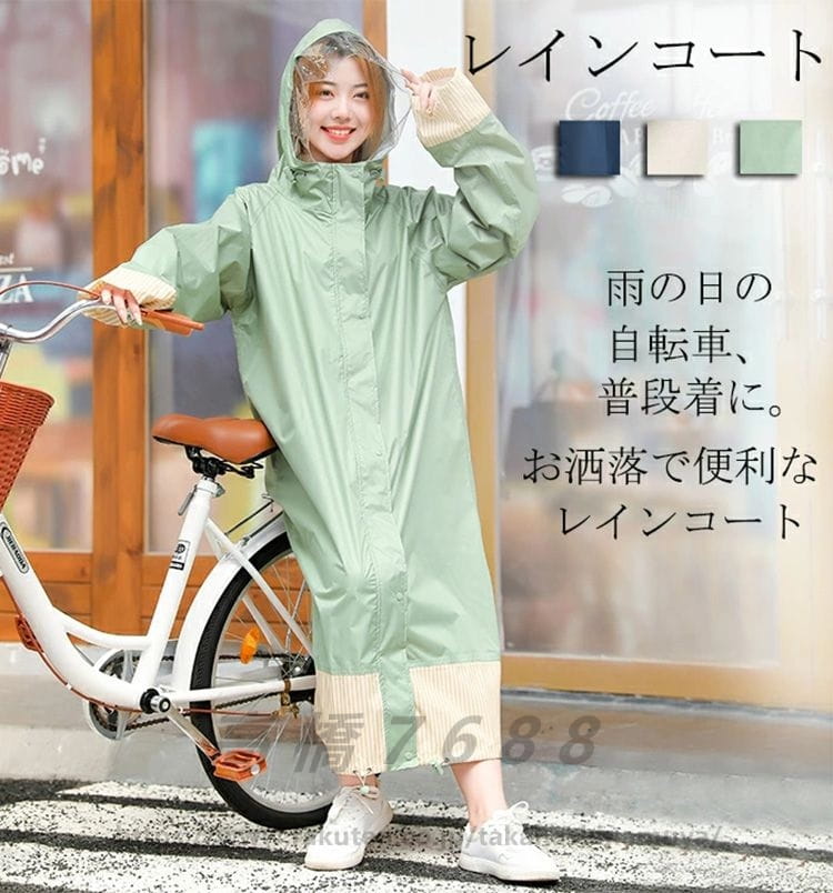 ワークマン レディース レインコート ロング丈 自転車 リュック対応 レディース レインウェア 通学 防風防水 雨具 梅雨対策 ポケット付き ロング かわいい レインポンチョ 袖付き 軽量 袖付き ママ 母の日 プレゼント ギフト 雨具 おしゃれ 雨外套 男女兼用