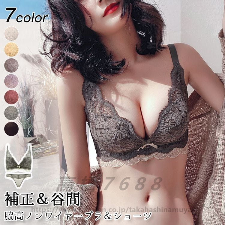 脇高 ブラジャー ショーツ セット ノンワイヤー レース セクシー 勝負下着 補正 美胸 谷間 インナー 下..