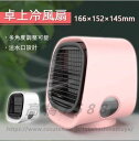 送料無料卓上冷風扇 扇風機 クリップ 卓上 USB 扇風機 小型 扇風機 静音 クリップ ミニ扇風機 卓上ファン デスクファン USB 強力 角度調整 小型ファ...
