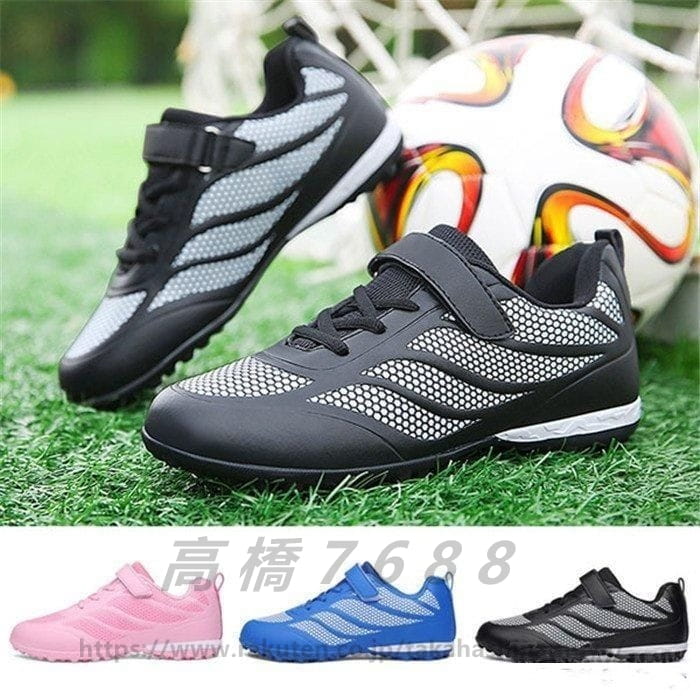 サッカー トレシューズ ジュニアサッカースパイク トレーニングシューズ スパイクシューズ サッカーシ..