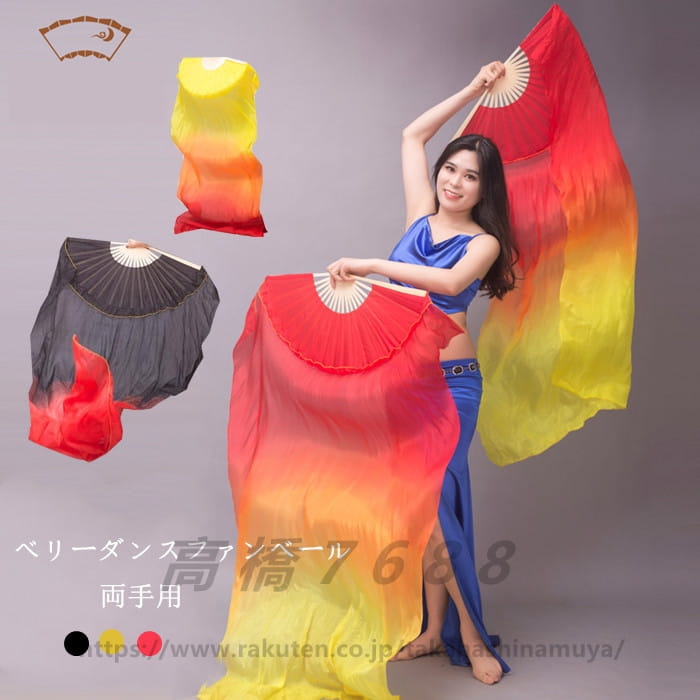 2本セット左手用 右手用 扇子 団扇 舞台 小道具 アクセサリー 演出 飾り ファンベール タイダイ柄 レッド イェロー ブラック 3色選択可