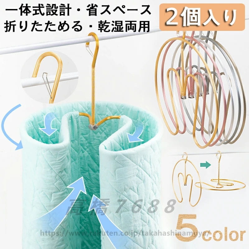 2個セット シーツ用ループハンガー ダブルサイズシーツ用 シーツ 干す ハンガー 洗濯物ハンガー 寝具 ..