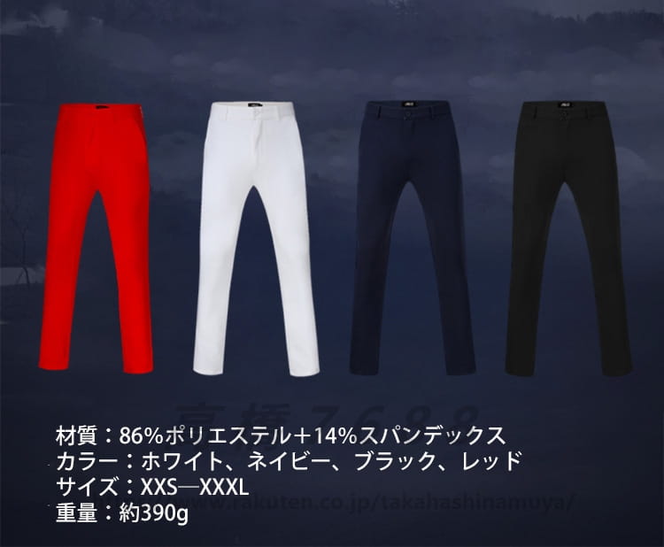 ゴルフウェア メンズ パンツ ゴルフパンツ 春夏 敬老の日 メンズ ロングパンツ カラーパンツ メンズ ウェア ストレッチ ズボン パンツ 大きいサイズ〜小さいサイズ 父の日 ホワイト ネイビー ブラック レッド 送料無料