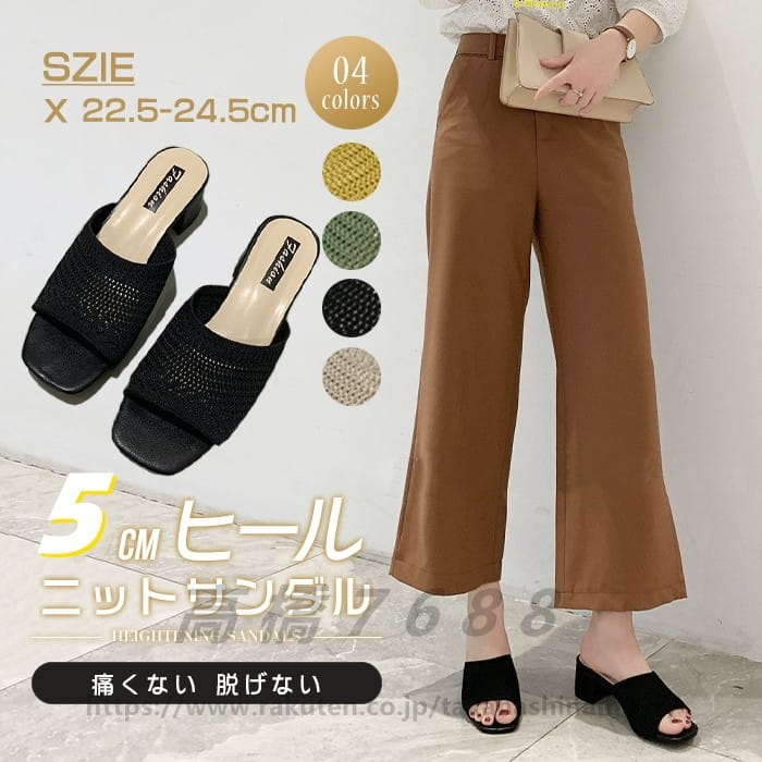 チャンキーヒールサンダル　美脚サンダル ニットサンダル ミュール レディース ミュール 痛くない 脱げない 美脚 疲れにくい オープントゥ ハイヒール スクエアトゥ サンダル ヒール6センチ シンプル 履き心地 送料無料
