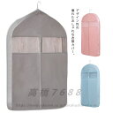 洋服カバー 衣類 カバー ファスナー 3サイズ クローゼット 整理 不織布 おしゃれ着 ジャケット 喪服 ドレス スーツ コート 収納カバー 型崩れ防止 防湿 ...