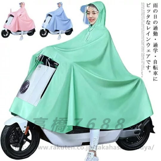 レインコート レインウェア 自転車 レディース 雨具 レインポンチョ ポンチョ 通学 通勤 軽量 二重ツバ付き 防水防風 汚れ防止 バイク 可愛い アウトドア 梅雨対策 雨の日 送料無料