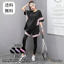 【送料無料】スポーツウェアセット 4点セット Tシャツ 半袖 上下セット ラージサイズ フィットネスウェア ルーズ 速乾性 ピラティス スポーツ フィットネス ...