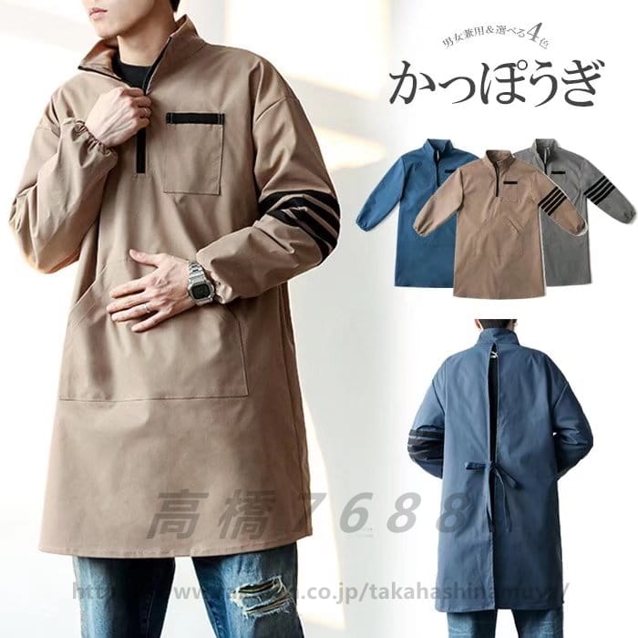 すっぽりと頭からかぶるだけの簡単着用！メンズ レディース 男女兼用 エプロン ハイネック 割烹着 袖あ..