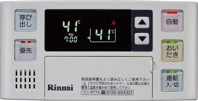 楽天市場】リンナイ Rinnai マルチリモコン MBC-120V 台所 浴室 楽天市場】リンナイ Rinnai マルチリモコン MBC-120V 台所 浴室