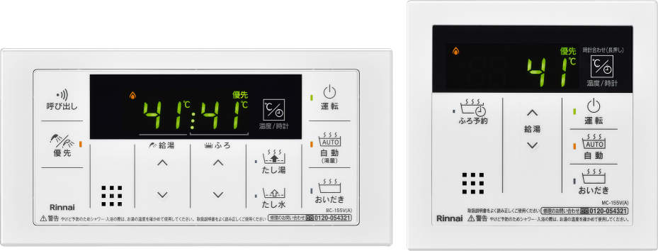 リンナイ 浴室リモコンと台所リモコンのセット MBC-155V(A)