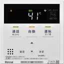 【在庫限定・即納】リンナイ 台所リモコン MC-262VC(A)