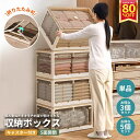 【80%OFF クーポン】収納ボックス 折りたたみ 折畳み キャスター付き 5面開閉 収納ケース 押入れ収納 組立簡単 コンテナー プラスチック収納ケース 大容量 押入れ収納 組立簡単 積み重ね 衣装収納ボックス フタ付き コンテナ ボックス コンパクト 収納コンテナ 災害用