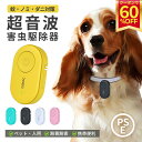 超音波駆蚊器 蚊取り 虫よけ 超音波 蚊よけ 蚊駆除 蚊よけ 器 蚊よけ 害虫対策 ネズミ 蚊ゴキブリ 省エネ 小型 静音 オフィス静音ダニ/蚊/ノミ/寄生虫駆除 超音波撃退器 360度シャット クリップ付き 蚊忌避 アウトドア キャンプ 屋外 蚊よけブレスレット両用