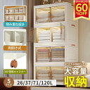 収納ボックス 折り畳み式 両面展開 扉付き 収納キャビネット キャスター付き 折り畳み 中身が見える 磁気吸着ロック コンテナ ボックス組立簡単 積み重ね 省スペース 高耐荷重 折りたたみ衣装ケース 押し入れ 衣物収納 半透明 ホワイト大容量 防塵 防湿 無臭