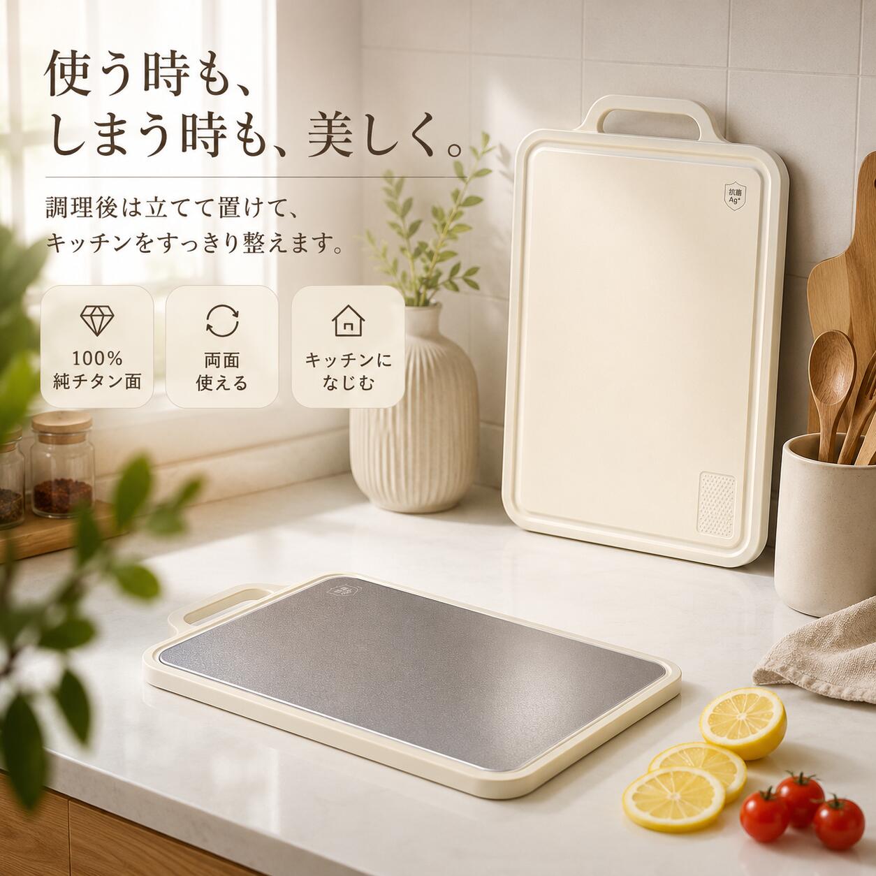楽天市場】チタンまな板（まな板・カッティングボード｜調理器具・製菓