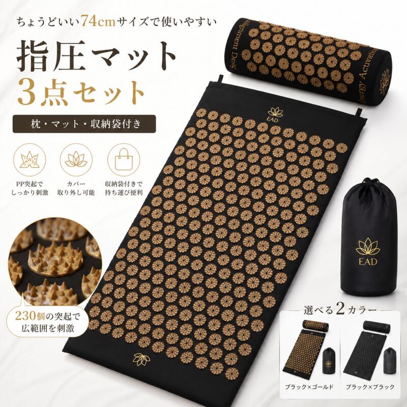 シャクティマット 指圧マット 枕 3点セット 74cm 鍼 刺さり感 血液循環 指圧スパイクマット ヨガシャクティマット 痛みリ ラックス ヨガマット 男女兼用 トレーニング 筋肉トレー ジム 運動 厚手 ストレス解消 フィットネス マット