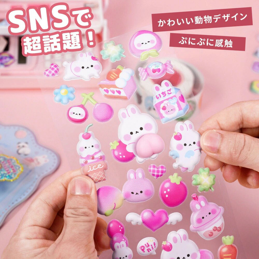 一部即納 お尻3Dシール ぷくぷくシール 2/4/10枚セット ボンボンシール 可愛いシール 飾り 日系ごほうびシール ご褒美シール 立体シール ボンドロップ 装飾 DIY用 3Dシール 手帳 ステッカーデコ 手作り キラキラ 貼り付け スマホケース 水筒 ペン 手芸用品 ステッカー