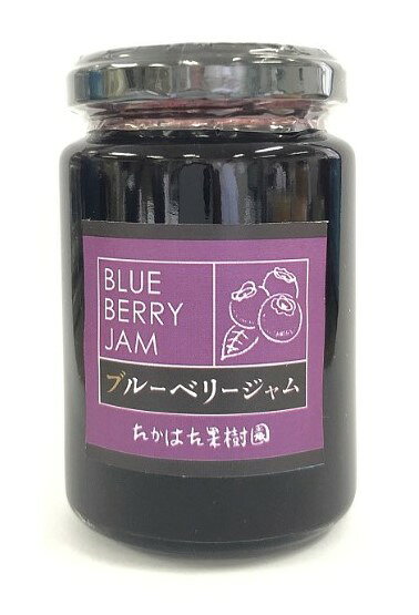 （8月）旬のジャム　ブルーベリー（山形産）