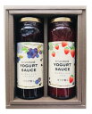 ヨーグルトソース2本セット フルーツソース オリゴ糖入 いちご ブルーベリー 果樹王国 朝食ヨーグルト ギフト