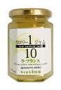 カロリー1/10ジャム ラ・フランス 低カロリージャム カロリージャム カロリーオフ フルーツジャム