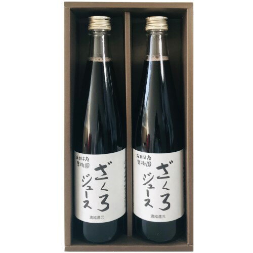 樂天商城 - ギフト「ざくろジュース2本入」 ギフト　フレッシュ　ざくろ　ジュース　贈りもの