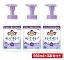 ライオン キレイキレイ泡ハンドソープ 550ml×3本セット フローラルの香り