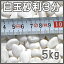 【送料無料】白玉砂利3分【5kg】【10mm】