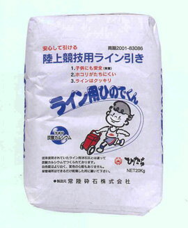 【送料無料】ライン用ひのでくん 20kgの商品画像