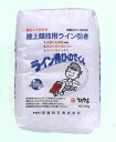 【送料無料】ライン用ひのでくん 20kg その1