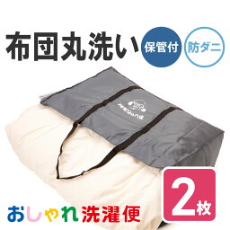 【送料無料】布団 クリーニング 2枚 防ダニ加工 抗菌 羽毛 ふとん 洗濯 保管 タカケン ダブル セミダブル シングル 毛布 最大一年保管【サービス特集認定商品】布団 2枚 保管ありコース