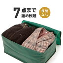 【送料無料】クリーニング 詰め放題 宅配 7点 クリーニング...