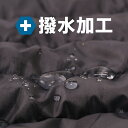 【追加】 撥水加工 バリア加工 クリ