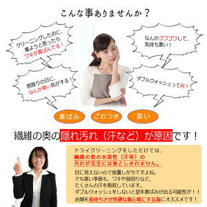 \セール延長/★最大1年保管付15点全部Wウォッシュ付★15点まで詰め放題宅配クリーニングダブルウォッシュ付き!タカケン(大バッグ対象商品)