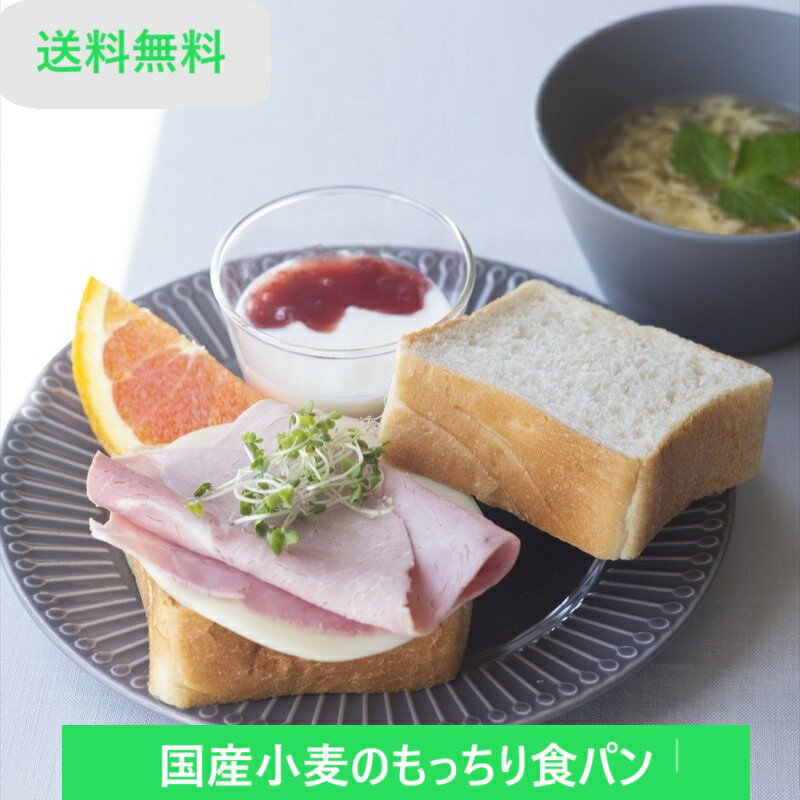 【送料無料】国産小麦のもっちり食パンセット（4本）【冷凍パン　ギフト　パンセット　ハード系　冷凍発送　長期保存　　誕生日　プレゼント　広島　タカキベーカリー　お取り寄せ　】のサムネイル