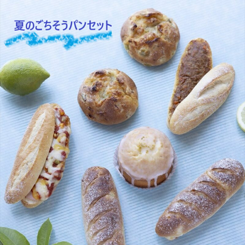 夏のごちそうパンセット2023　5種7個入【お取り寄せ　冷凍パン　ギフト　パンセット　ハード系　冷凍発送　長期保存　　誕生日　プレゼント　広島　タカキベーカリー】のサムネイル