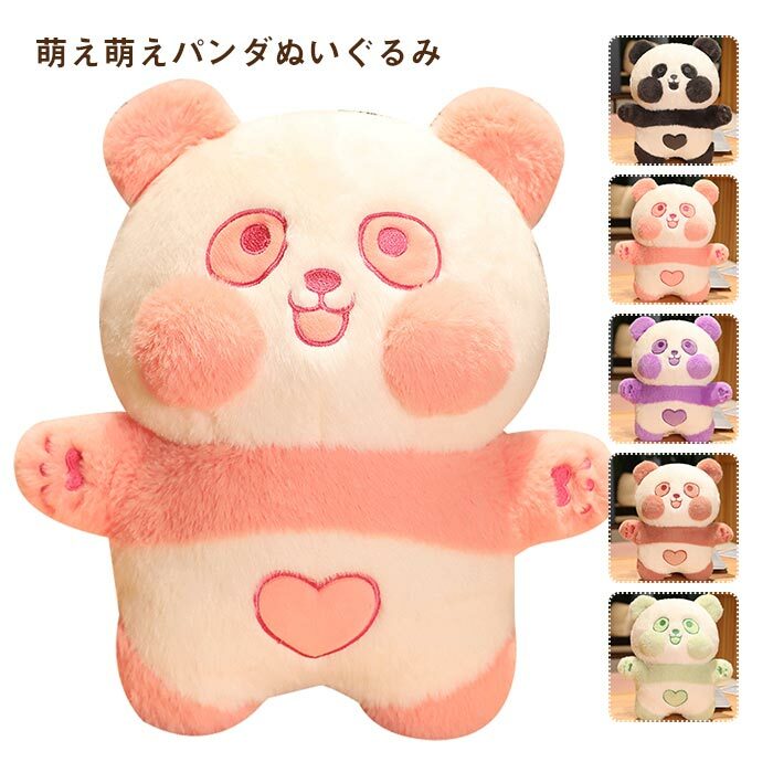 ぬいぐるみ パンダ シャンシャン 癒し かわいい 抱き枕 インテリア　店飾り 誕生日ギフト 38cm