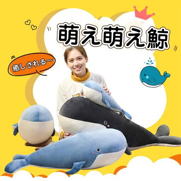 ぬいぐるみ さめ 鮫 サメ ホオジロザメ 魚 抱き枕 さめのぬいぐるみ 動物 添い寝 ごろ寝 かわいい ふわふわクッション 水族館 お祝い ギフト インテリア 雑貨 おしゃれ 抱き枕 癒し 贈り物 120cm