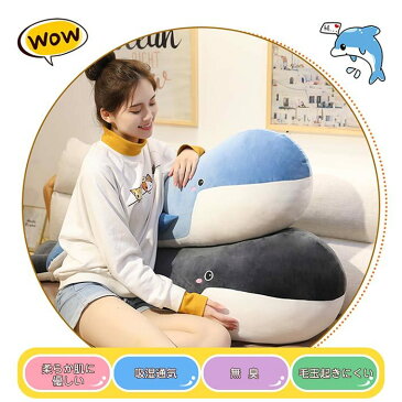 ぬいぐるみ さめ 鮫 サメ ホオジロザメ 魚 抱き枕 さめのぬいぐるみ 動物 添い寝 ごろ寝 かわいい ふわふわクッション 水族館 お祝い ギフト インテリア 雑貨 おしゃれ 抱き枕 癒し 贈り物 120cm