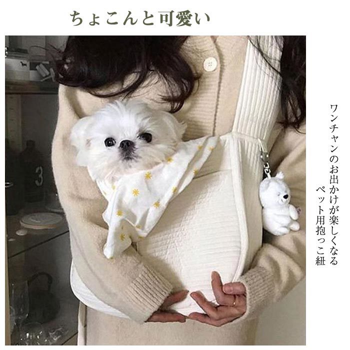 ペットバッグ 小型犬 猫用 キャリーバッグ スリング 抱っこ紐 通気性抜群 安全ロープ付き 飛び出し防止 旅行、散歩、通院、災害避難用 ペットバッグ 【キャンバス生地】