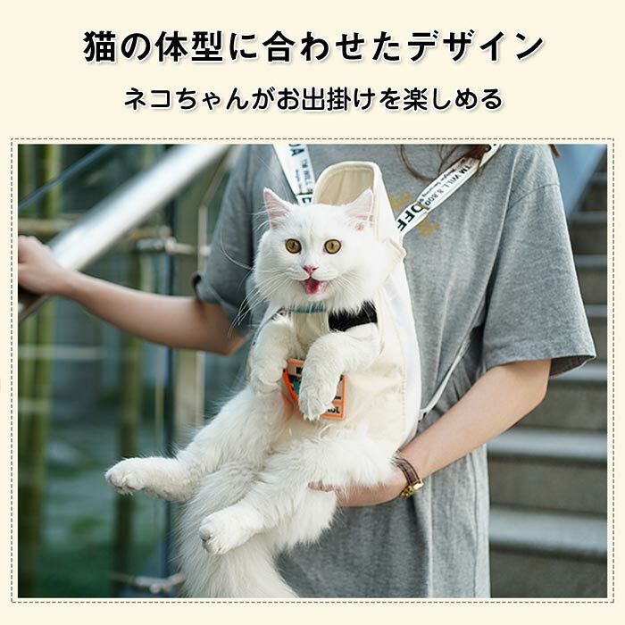 商品情報キーワードペット用 猫用キャリーバッグ ペット用だっこひも ペットスリング ネコ抱っこ紐 ねこおんぶひも 2Way バッグ 通気性 両手解放 Mサイズ 32*18cm素材ポリエステルサイズM：32*18cm/体重3.5kg以下注意事項※商品写真はできる限り実物の色に近づけるよう加工しておりますが、お客様のお使いのモニター設定、お部屋の照明等により実際の商品と色味が異なる場合がございます。※サイズは平置き計測となっておりますので、多少の誤差が生じる場合がございます。※万が一商品に不具合がある場合は、無償交換・返金は可能です。マイナス評価する前にご遠慮なく当店と連絡してください。※北海道・沖縄・離島は別途送料がかかります。 後程店舗からお送りするメールでご確認願います。北海道：1000円沖縄・鹿児島：3000円※当店のシステム上、ご購入時は「送料無料」と表示されますが、ご注文確定後、メールにて正しい送料をご連絡いたします。ペット用 猫用キャリーバッグ ペット用だっこひも ペットスリング ネコ抱っこ紐 ねこおんぶひも 2Way バッグ 通気性 両手解放 Mサイズ 32*18cm ペット用 猫用キャリーバッグ 5